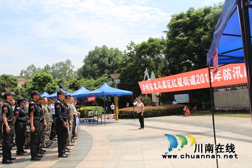 龙马潭区红星街道开展防汛应急演练&nbsp;确保汛期安全(图1)