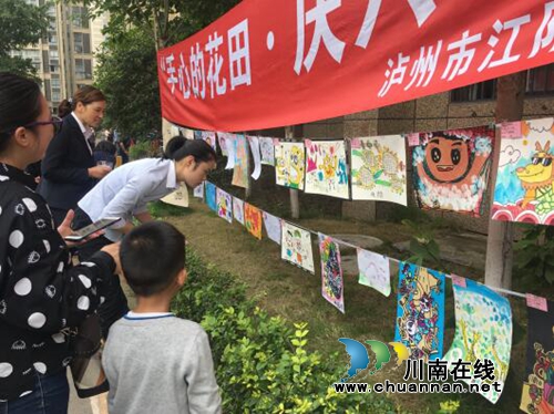 江阳区张坝街道沙坪社区开展“手心的花田•庆六一画展”活动(图1)