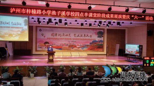 江阳区张坝街道到梓橦路小学渔子溪学校“六.一”儿童节慰问活动(图1) 江阳区张坝街道到梓橦路小学渔子溪学校“六.一”儿童节慰问活动(图1)