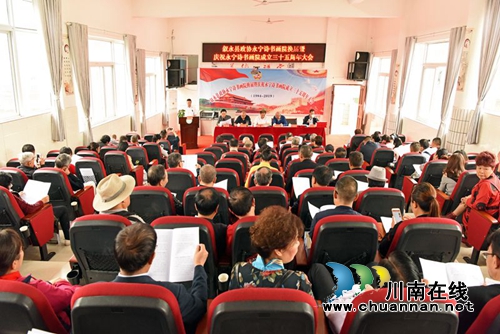 叙永县政协永宁诗书画院换届选举暨庆祝诗书画院成立35周年(图2) 叙永县政协永宁诗书画院换届选举暨庆祝诗书画院成立35周年(图2)