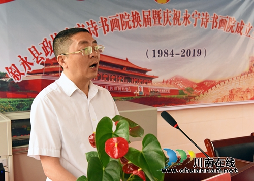 叙永县政协永宁诗书画院换届选举暨庆祝诗书画院成立35周年(图5) 叙永县政协永宁诗书画院换届选举暨庆祝诗书画院成立35周年(图5)