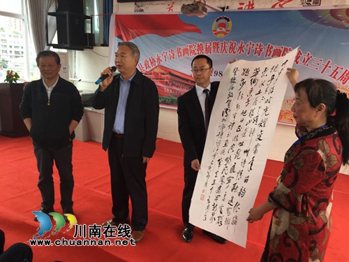 叙永县政协永宁诗书画院换届选举暨庆祝诗书画院成立35周年(图6) 叙永县政协永宁诗书画院换届选举暨庆祝诗书画院成立35周年(图6)