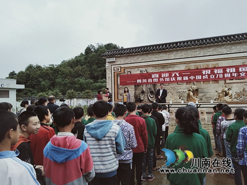 四川省图书馆赴叙永县向林镇棉竹村小学开展“喜迎六一 祝福祖国”文化帮扶活动(图2) 四川省图书馆赴叙永县向林镇棉竹村小学开展“喜迎六一 祝福祖国”文化帮扶活动(图2)