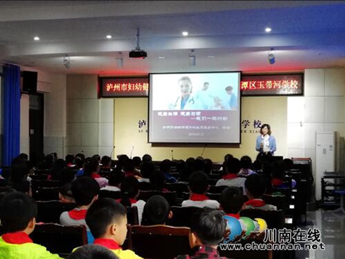 健康知识公益巡讲走进龙马潭区玉带河学校(图1) 健康知识公益巡讲走进龙马潭区玉带河学校(图1)
