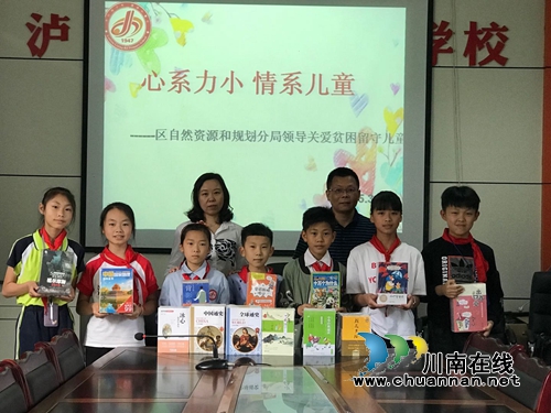 江阳区自然资源和规划分局开展六.一慰问赠书活动(图2)