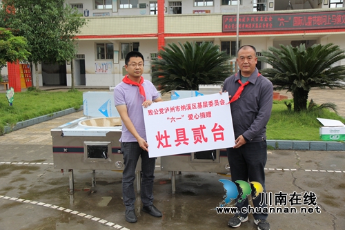 纳溪区上马镇文昌小学：爱心捐赠&nbsp;&nbsp;共庆“六一”(图1)