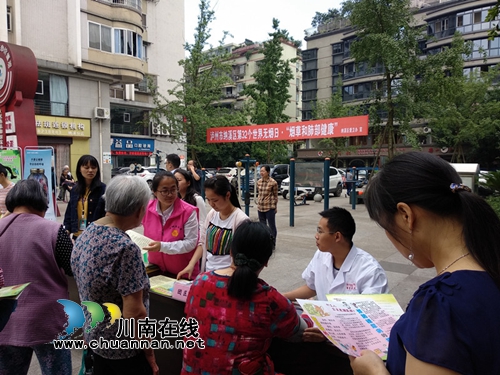 纳溪区开展第32个世界无烟日宣传活动(图1)