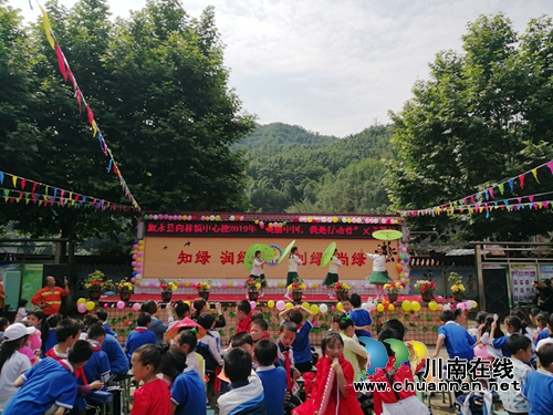 叙永县向林镇中心校举办“美丽中国我是行动者暨庆六一”文艺汇演(图1)
