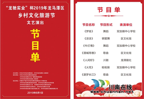 龙马潭乡村文化旅游节：万事俱备&nbsp;明日开幕(图4)
