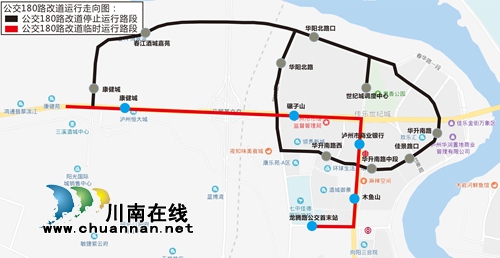今起&nbsp;泸州佳乐世纪城周边13条公交线路有调整(图4)