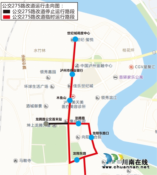 今起&nbsp;泸州佳乐世纪城周边13条公交线路有调整(图5)