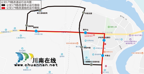 今起&nbsp;泸州佳乐世纪城周边13条公交线路有调整(图9)