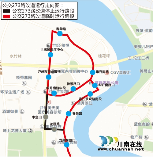 今起&nbsp;泸州佳乐世纪城周边13条公交线路有调整(图2)