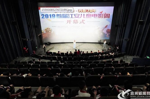 宜宾江安开展电影周活动&nbsp;邀1400名孩子看电影(图1)