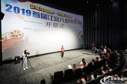 宜宾江安开展电影周活动&nbsp;邀1400名孩子看电影(图3)