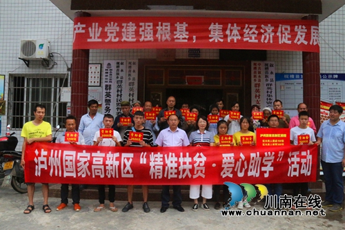 泸州高新区：统筹资源发挥优势&nbsp;助力苗乡拔穷根(图11)