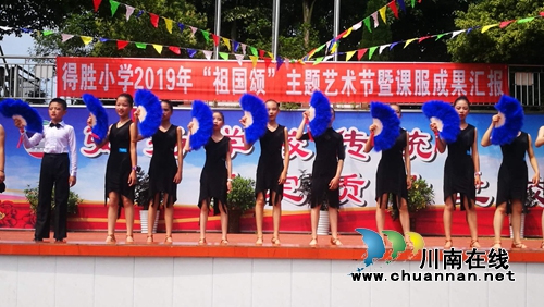 泸县得胜小学举行“祖国颂”主题艺术节暨课服成果汇报演出(图8)