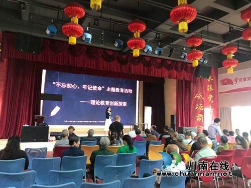 江阳区华阳街道康乐社区党委开展固定党日活动——“贯彻落实学习理念”知识竞赛(图1)
