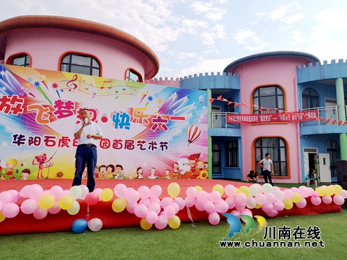 江阳区华阳街道西岸村开展“与爱同行&nbsp;童心飞扬”固定党日主题活动(图1)