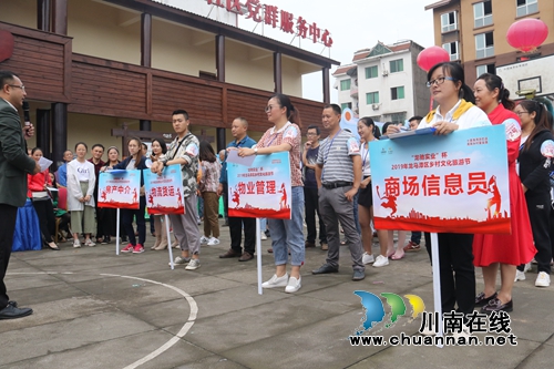 2019龙马潭区乡村文化旅游节启动&nbsp;热闹非凡(图7)