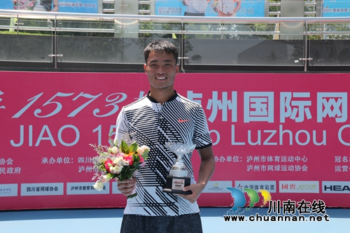 国窖1573杯泸州国际网球公开赛圆满收官(图5)