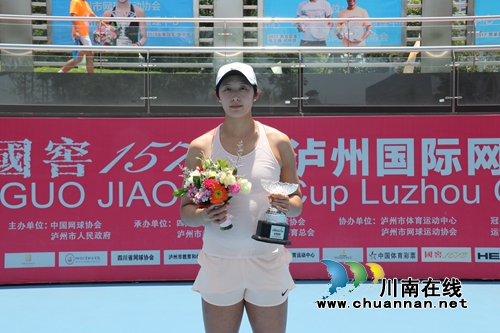 国窖1573杯泸州国际网球公开赛圆满收官(图8)