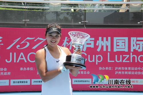 国窖1573杯泸州国际网球公开赛圆满收官(图7)
