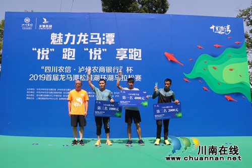 环湖奔跑+润肺&nbsp;泸州千余跑友“悦”跑十里渔湾(图6)