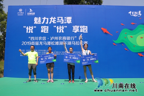 环湖奔跑+润肺&nbsp;泸州千余跑友“悦”跑十里渔湾(图7)