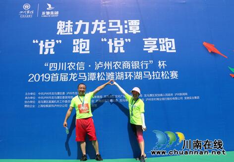 环湖奔跑+润肺&nbsp;泸州千余跑友“悦”跑十里渔湾(图24)