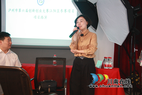 江阳区举行创新创业大赛参赛项目赛前辅导培训(图4)