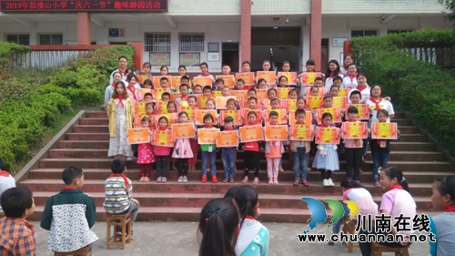 纳溪区龙车镇鼓楼山小学开展庆“六一”游园活动(图2) 纳溪区龙车镇鼓楼山小学开展庆“六一”游园活动(图2)