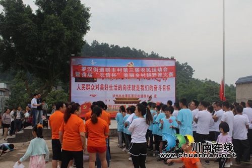 龙马潭区罗汉街道群丰村开展第三节农民运动会暨首届“农信杯”美丽乡村越野跑比赛活动(图3)