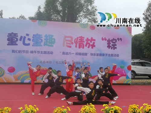 龙马潭区罗汉街道化工苑社区开展快乐家庭亲子主题活动(图2)