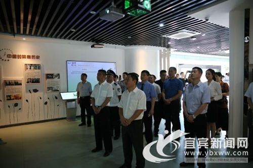 现代科技打造&nbsp;宜宾市禁毒教育基地正式揭牌(图2)