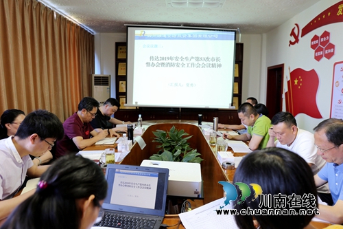 泸州保安公司“高管带头对标落实”&nbsp;抓好“防大汛、抗大险、救大灾”工作(图1)