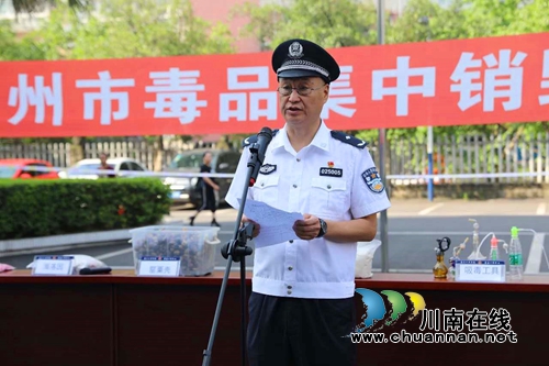 泸州十八中师生代表参加纪念“6·3”虎门销烟公开销毁毒品毒具现场会(图2)