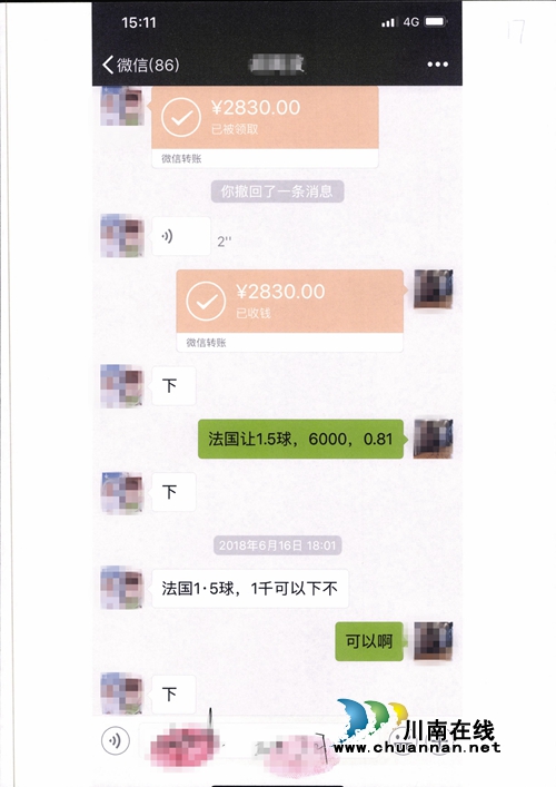 古蔺审理一起网络赌球案&nbsp;涉案300余万7人获刑(图1)