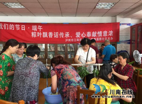 江阳区北城街道濂溪路社区举行端午节主题活动(图1)