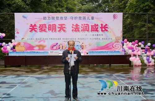 叙永县开展“关爱明天，法润成长”庆“六一”法治嘉年华主题活动(图1)