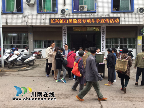 宜宾长兴镇开展扫黑除恶专项斗争宣传活动(图1)
