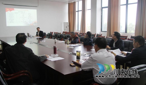 四川三河职业学院党委中心组学习《中国***党员教育管理工作条例》(图1)