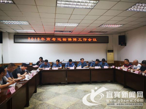 高考期间&nbsp;宜宾90辆公交车为学子保驾护航(图2)