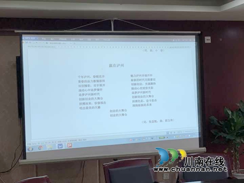 《有梦一起追》获评为泸州市双创大赛主题歌(图3)