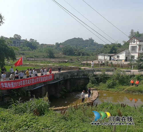 江阳区华阳街道开展2019年防汛减灾暨山洪灾害应急综合演练(图1) 江阳区华阳街道开展2019年防汛减灾暨山洪灾害应急综合演练(图1)
