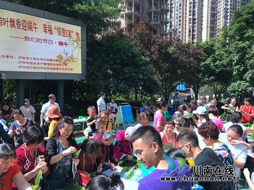 江阳区佳乐商圈开展“庆六一·迎端午”趣味亲子活动(图2)