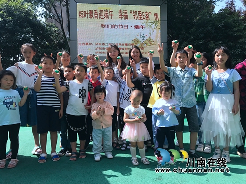 江阳区佳乐商圈开展“庆六一·迎端午”趣味亲子活动(图3)