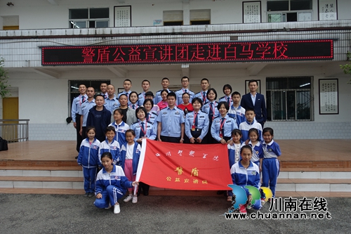 定制安防课接地气&nbsp;四川警院警盾公益宣讲火爆(图14)