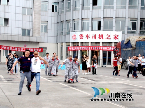 龙马潭举行物流货运行业工会联合会趣味运动会(图1)