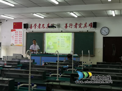 叙永一中教师获泸州市中小学实验教学说课比赛一等奖(图1)